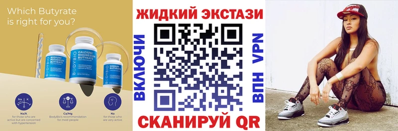 цены наркотик  мега вход  Бутират жидкий экстази  Пермь 