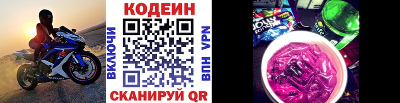 Codein Purple Drank  Пермь 