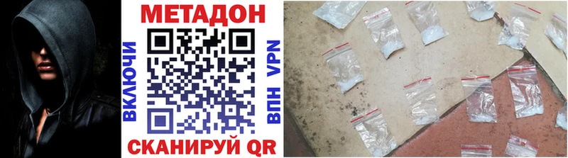 МЕТАДОН methadone  Пермь 