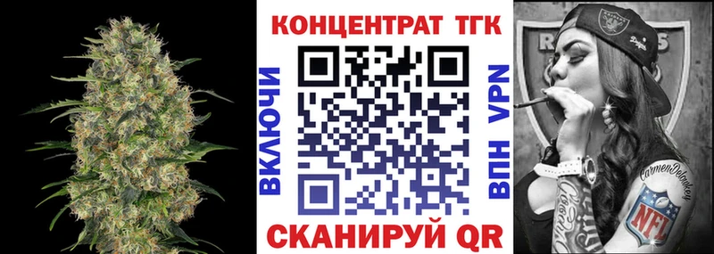 ТГК концентрат  закладки  MEGA ССЫЛКА  Пермь 